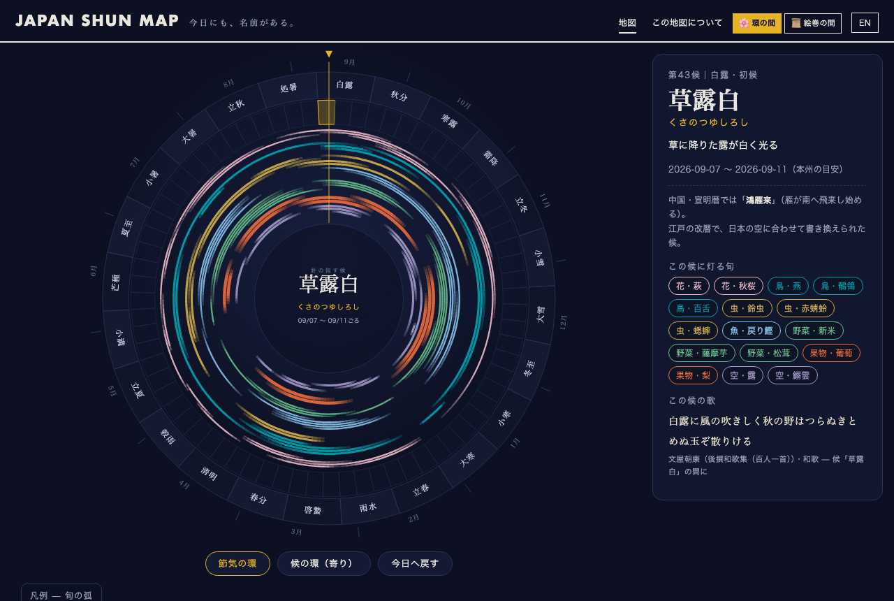 JAPAN SHUN MAP